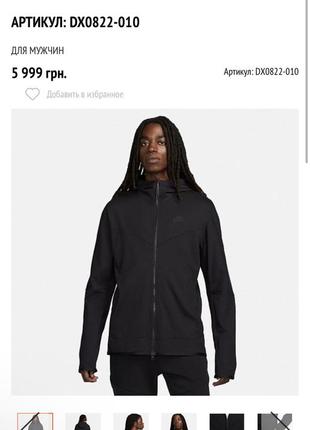 Оригинал nike tech fleece lightweight dx0822-010 drill tech pack