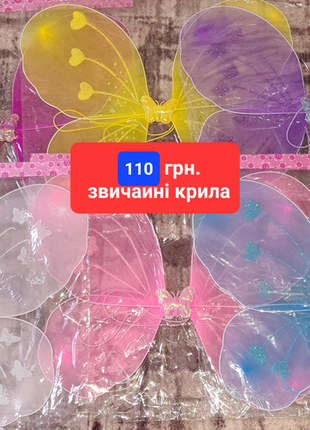 Карнавальний набір феї,метелика набор феи,бабочки,сонечко(божья коровка)3 фото