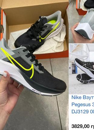 Кроссовки nike air zoom pegasus1 фото