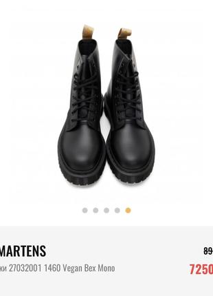 Dr. martens6 фото