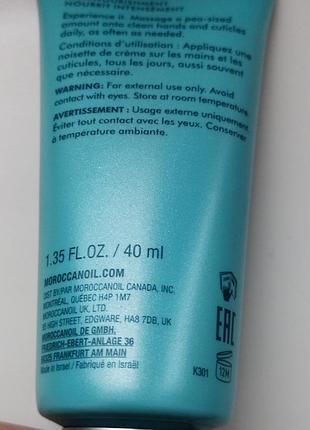 Крем для рук moroccanoil