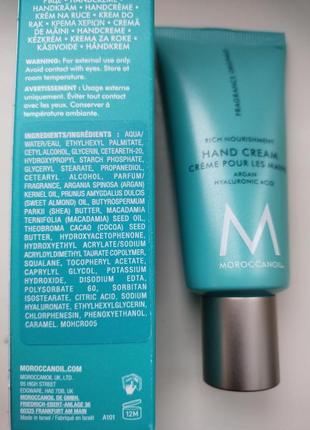 Крем для рук moroccanoil