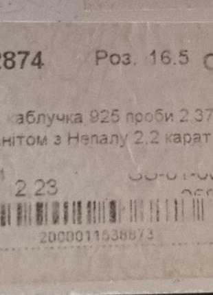 Срібна каблучка 925 проби з кіанітом з непалу10 фото