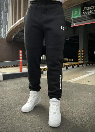 Мужские зимние спортивные штаны under armour черные | брюки на флисе теплые андер армор (bon)