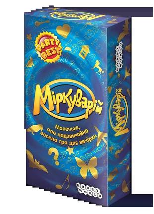 Настольная игра мiркуварiй (соображарий)