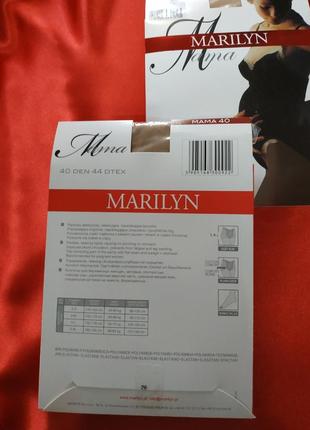 Комфортные колготки для беременных marilyn mama 40 размер 2 черные2 фото