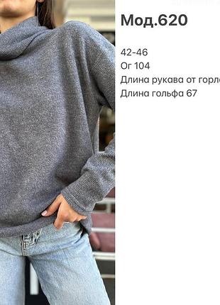 Гольф ангоровий 10