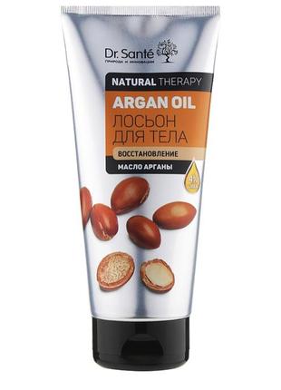 Dr. sante лосьйон для тіла відновлення