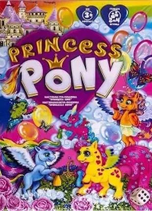 Игра настольная, развлекательная "princess pony" (dtg96)