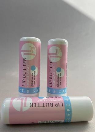 Бальзам-масло для губ jovial luxe lip butter, виноград і гранат, 4,5 г1 фото