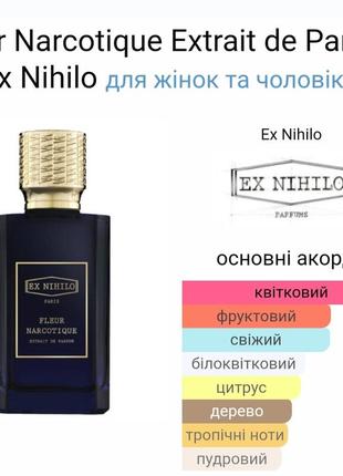 Fleur narcotique extrait de parfum ex nihilo(розпив)2 фото