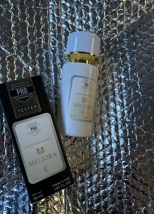 Parfums de marly Meliora 58 мл