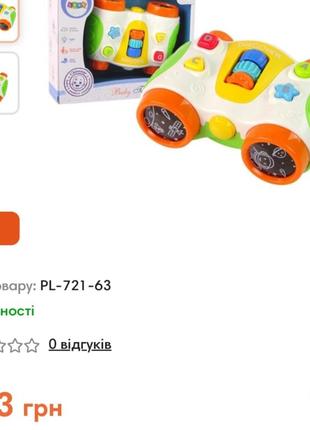 Интерактивная развивающая игрушка бинокль