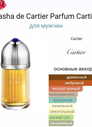 Cartier pasha - 4 ml edt туалетная вода миниатюра2 фото