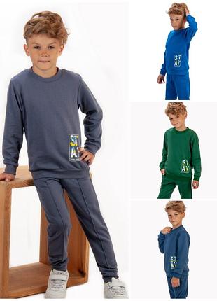 Спортивний костюм з начосом для хлопчика