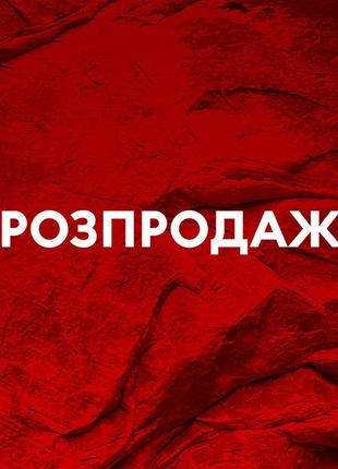 Розпродаж речей на сторінці