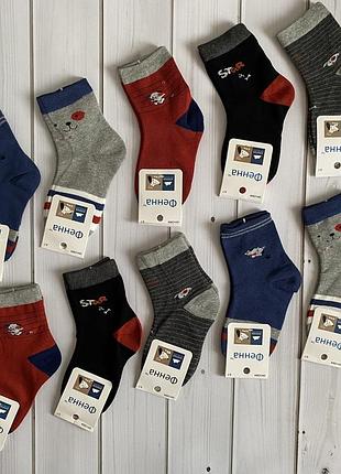 Носки детские 5-6 лет