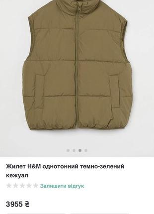 Оливковый дутый жилет жилетка пуффер хаки батал h&m.7 фото