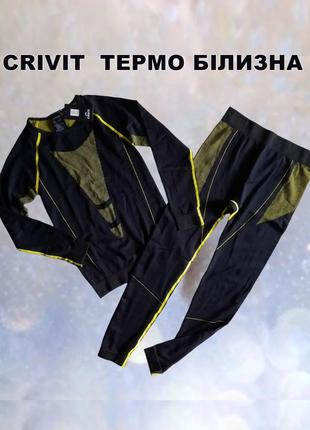 Термобілизна для хлопчиків crivit  німеччина  чорна   146 152