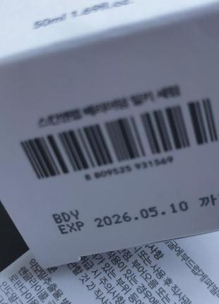 Восстанавливающая сыворотка с молочными керамидами skin lab barrierderderm milky serum