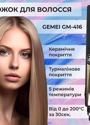 Утюжок для волос (выравниватель) gemei gm-416 с керамическими пластинами, черный5 фото