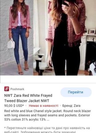 Найкрутіший трендовий твідовий піджак, жакет блейзер з бахромою zara в стилі chanel8 фото