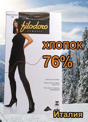 Теплі чорні колготки filodoro microcotone 150