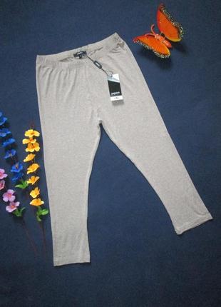 Суперовые хлопковые укороченные меланжевые лосины леггинсы цвета капучино вискоза papaya