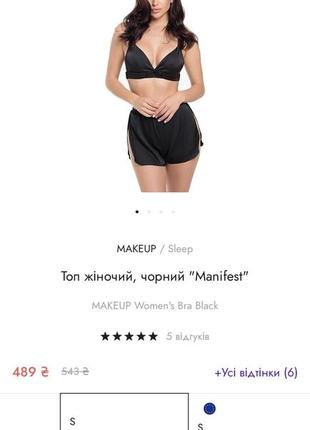Топ черный "manifest" makeup women's bra black4 фото