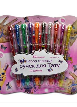 Набор ручек "tattoo" 10 цветов