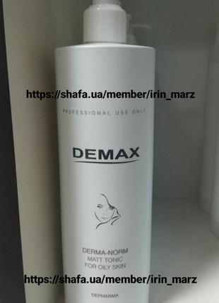 Demax матирующий тоник для жирной и комбинированной кожи 500мл
