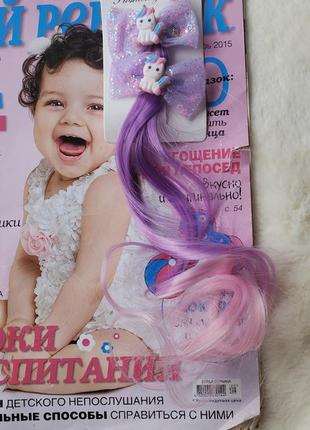 Дитяча заколка набір фіолетових заколок 2 штуки для дівчинки милі єдиноріжки з волоссям святкові аксесуари дитячі єдиноріг4 фото