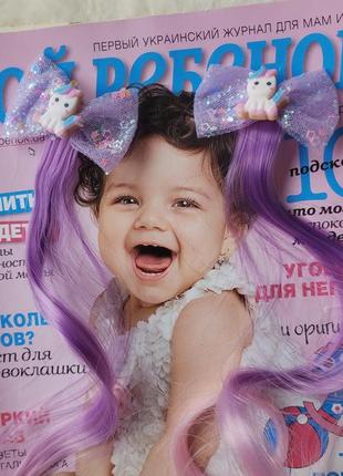 Дитяча заколка набір фіолетових заколок 2 штуки для дівчинки милі єдиноріжки з волоссям святкові аксесуари дитячі єдиноріг1 фото