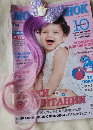 Дитяча заколка фіолетовий єдиноріг з пайетками та штучним волоссям треси прядки аксесуари для дівчат