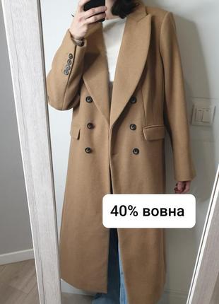 40% шерсть. шикарное базовое качественное длинное нюдовое пальто кэмэл макси двубортное