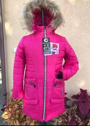 Зимова куртка для дівчинки рожева
