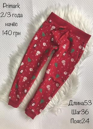 Новорічні штани з начьосом 2/3 роки