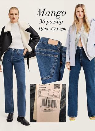 Джинси mango