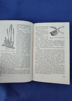 Книга книжка лікарські рослини та їх застосування в народній медицині  м. с. харченко в. і. сила л. й. володайський4 фото