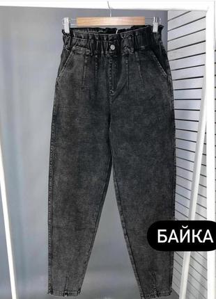 Модные утепленные джинсы мом теплые на байке хорошо тянутся большие размеры 42-58 серые