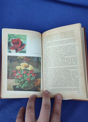 Книга книжка плодоводство с основами декоративного садоводства в.и. якушев в. в. шевченко5 фото