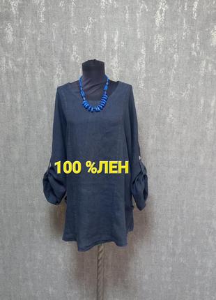 Блуза ,рубашка,туника льняная 100%лен синяя ,оверсайз, свободного кроя  ботал италия.1 фото