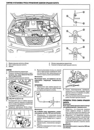 Nissan pathfinder. посібник з ремонту й експлуатації. книга9 фото