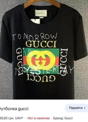 Футболка gucci s/m