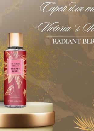 Парфюмированный спрей для тела radiant berry от victoria’s secret