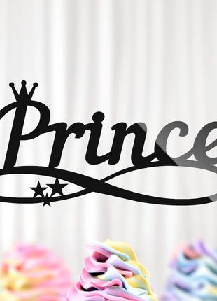 Пластиковый топпер "prince принц" 15х7 черный топер из акрила для торта, фигурка полистирола