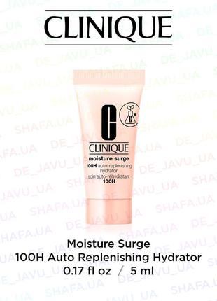 Зволожуючий крем гель clinique moisture surge 100h auto replenishing hydrator 5 мл