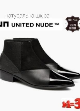 ♥️1+1=3♥️ united nude жіночі шкіряні черевики із гострим носком