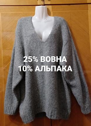 Брендовый объемный теплый оверсайз свитер от h&amp;m с шерстью и альпакой