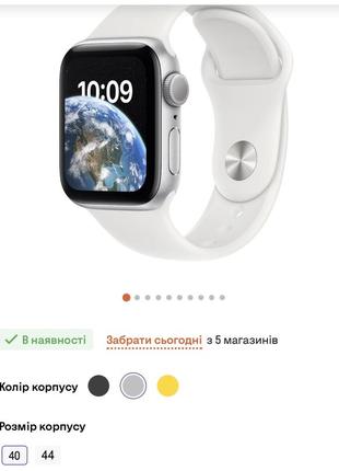 Крутые часы apple watch se